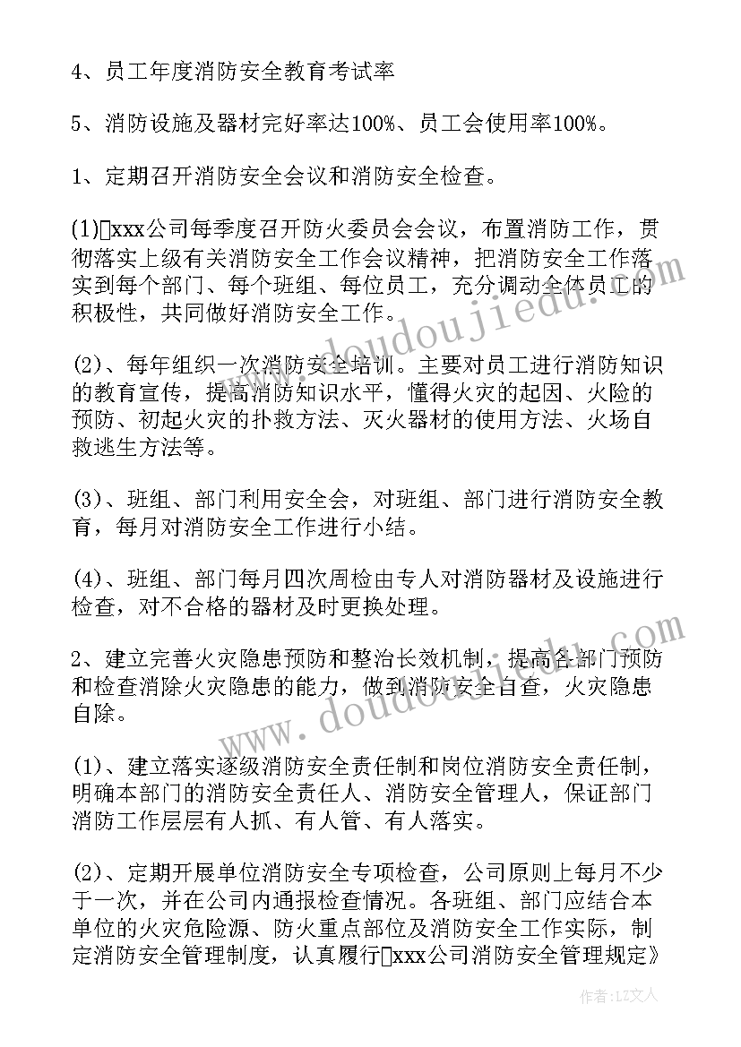 最新铁路消防总结报告(精选6篇)
