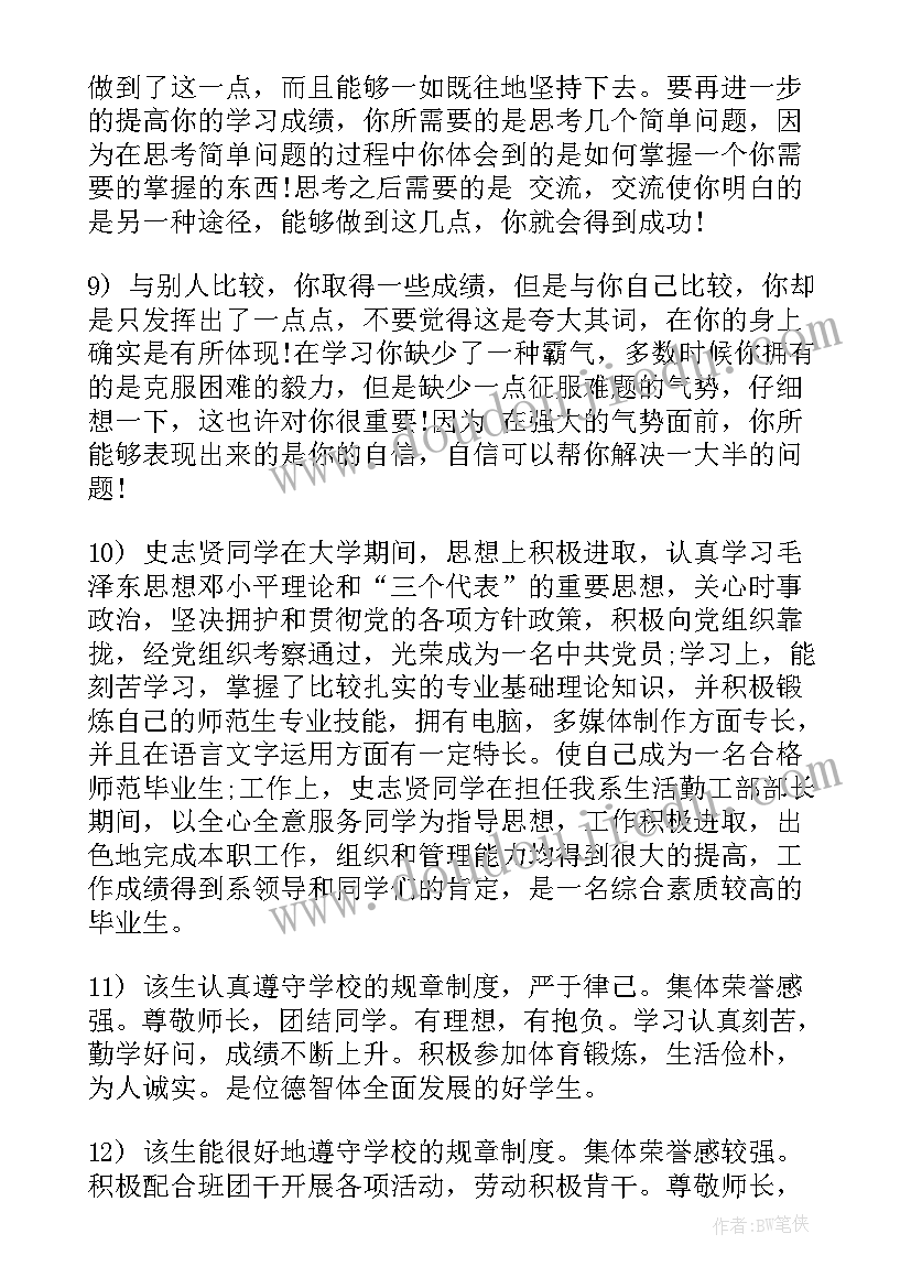 大专班级工作计划(通用5篇)