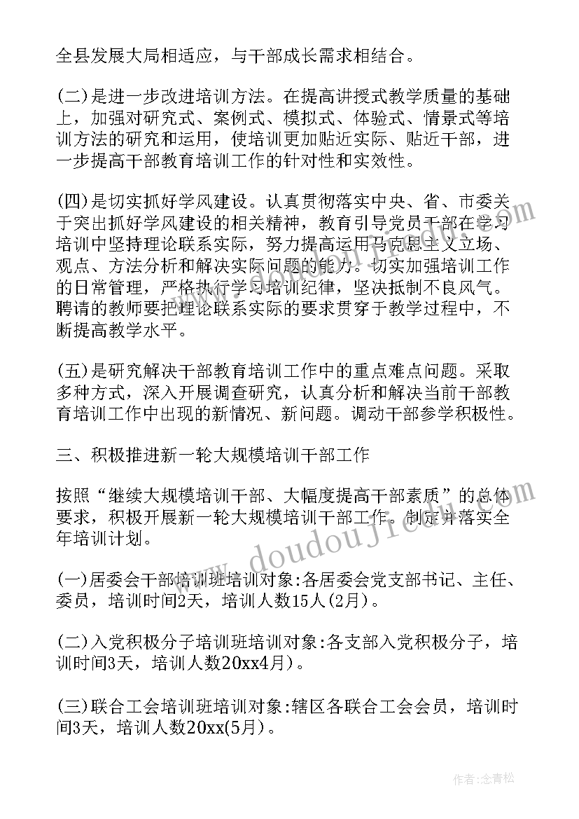 2023年社区自治办工作计划和目标 社区自治工作计划优选(实用5篇)