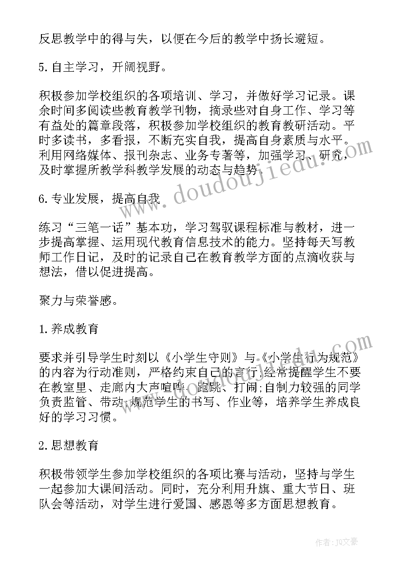 春季开学工作小结 开学工作计划(大全9篇)