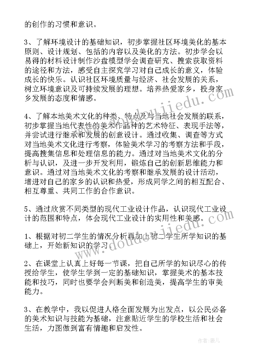 美术机构年度工作计划(大全5篇)