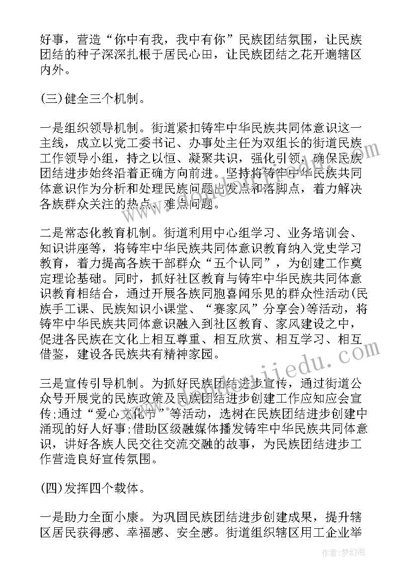 网格化工作总结及下年思路(精选8篇)