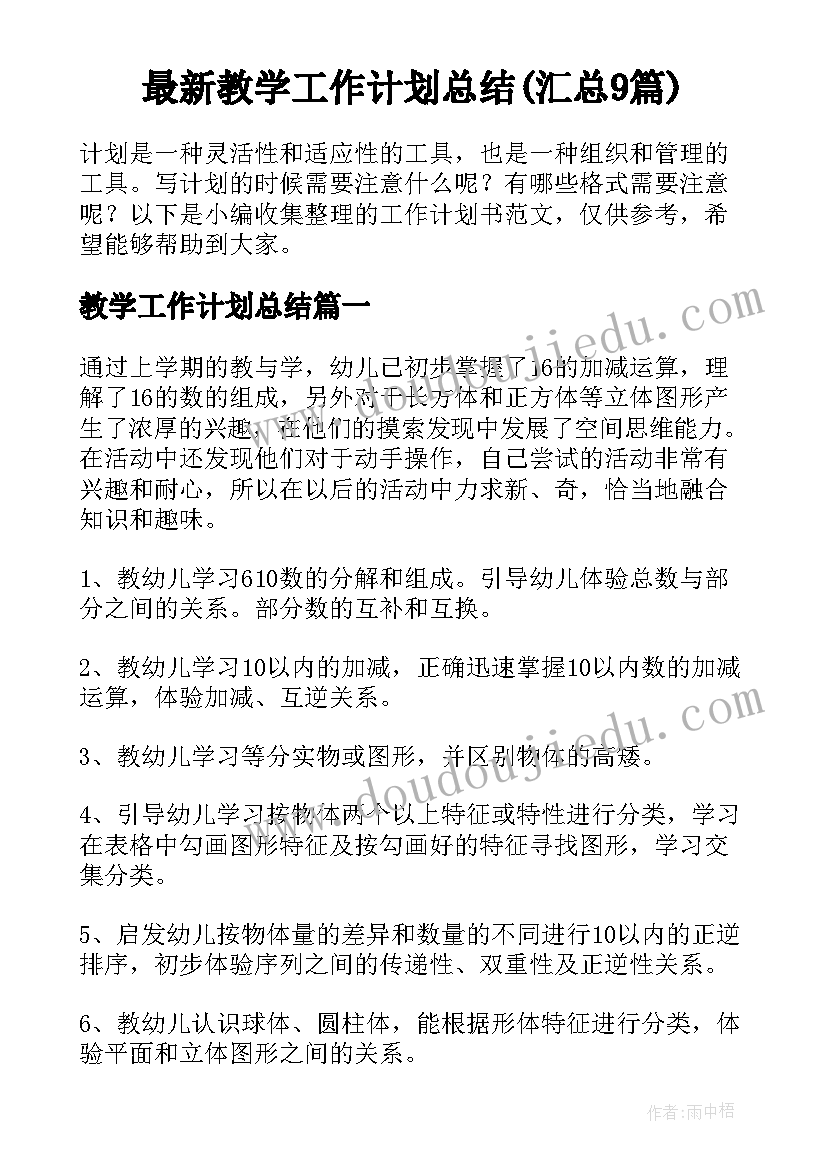 最新电线电缆的采购可采用哪些形式 电线电缆采购合同(优质5篇)