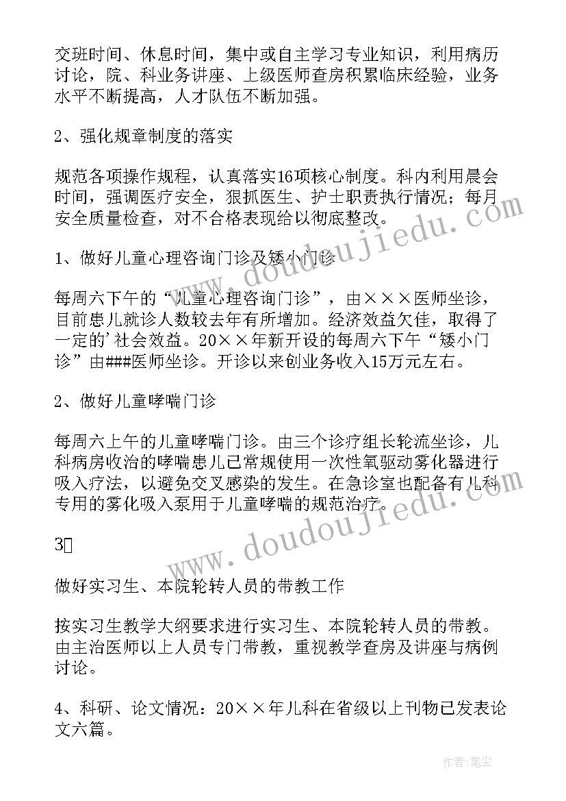 2023年压疮的护理计划以及护理措施 护理工作计划(大全9篇)