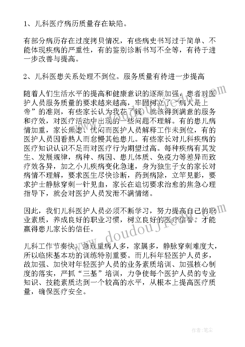 2023年压疮的护理计划以及护理措施 护理工作计划(大全9篇)