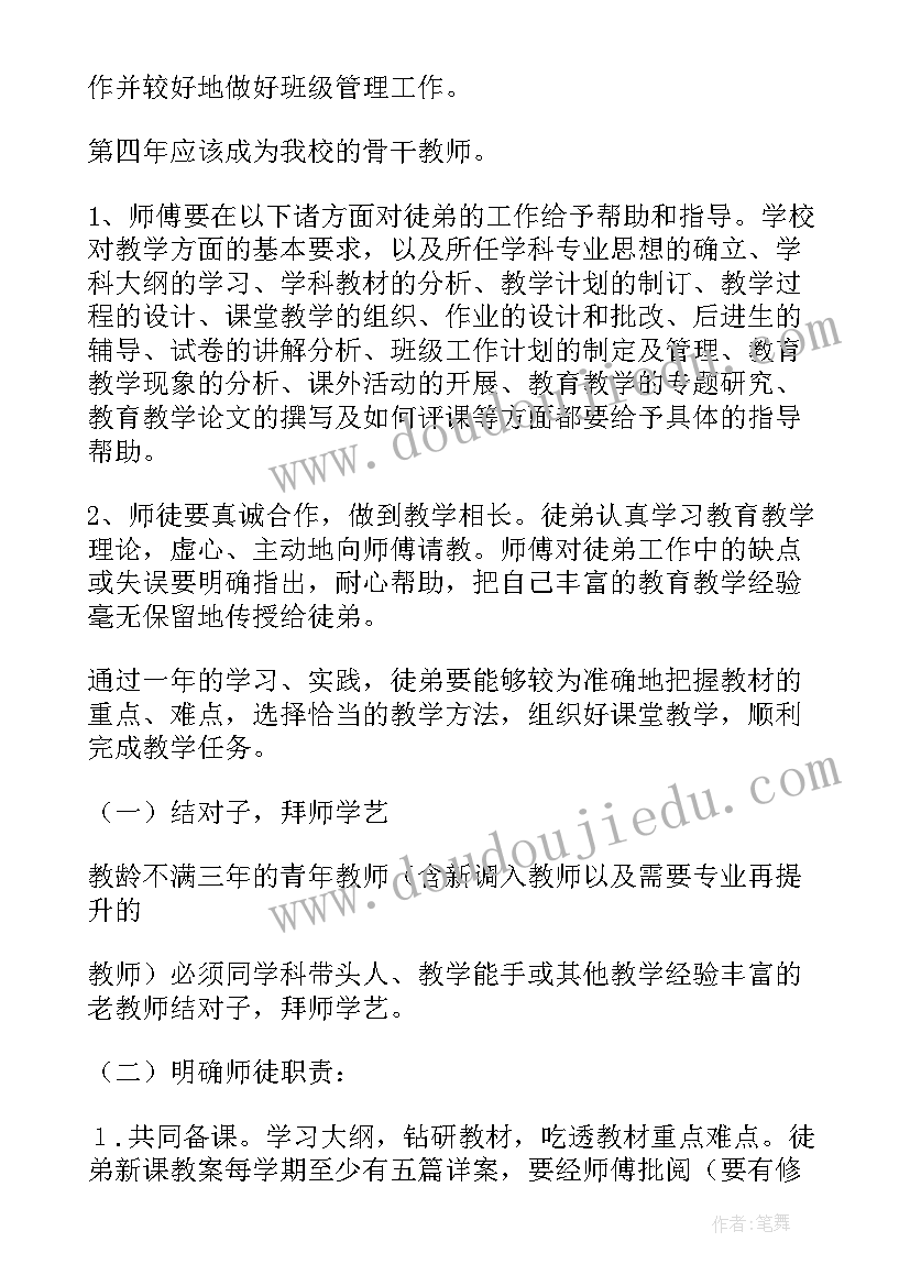 2023年帮扶中心干的 帮扶单位帮扶工作计划(模板7篇)