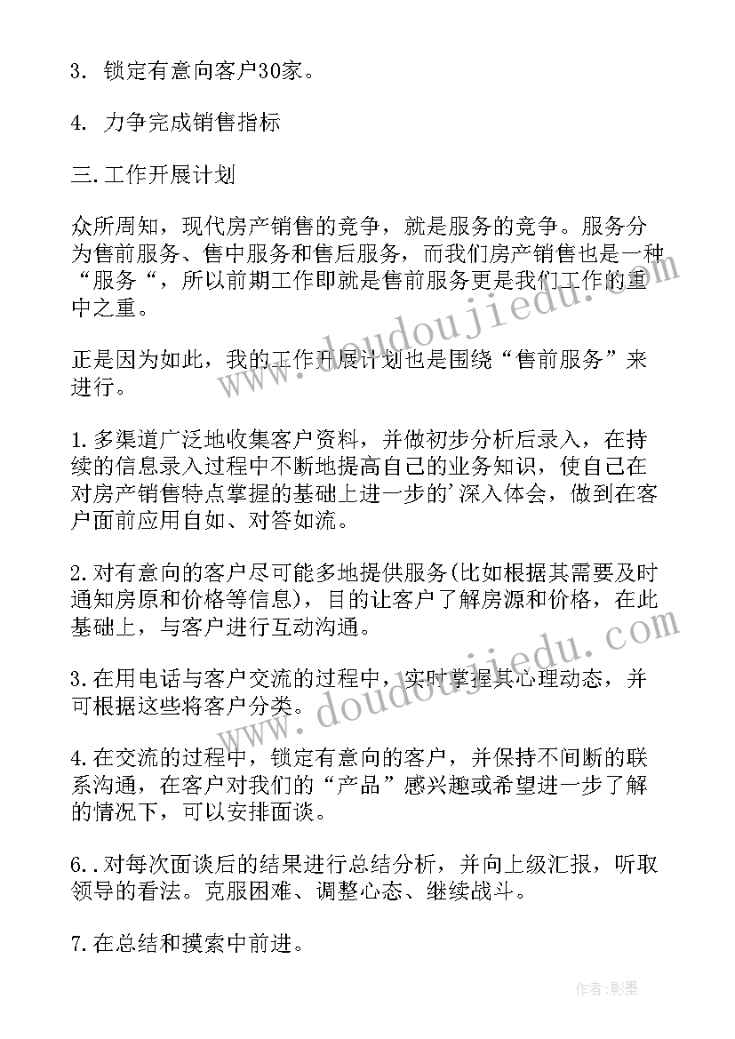 2023年工作计划报告样板(实用8篇)