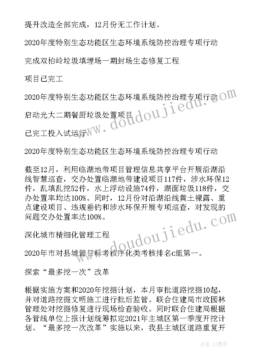 最新广场安保保洁工作计划(优秀8篇)