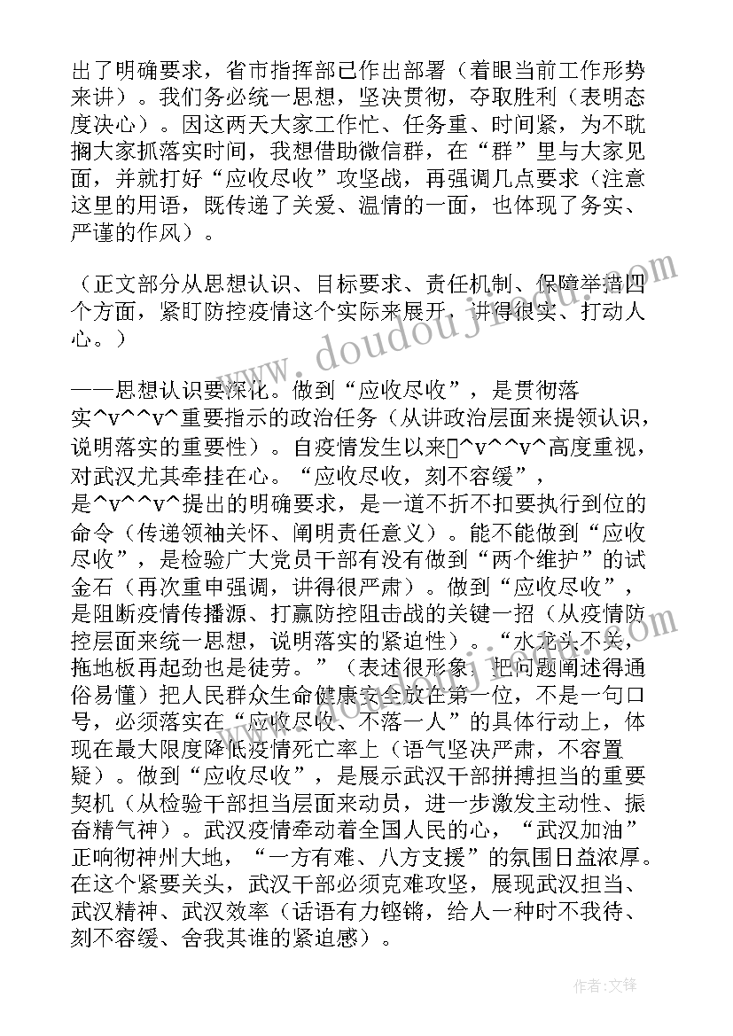 最新疫情过后医院工作重点 疫情过后的乡镇工作计划(模板8篇)