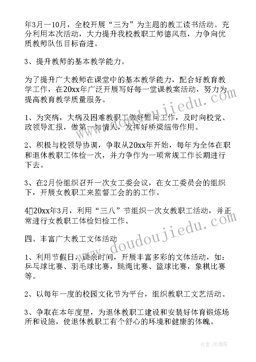 2023年客服中心小组工作计划 小组工作计划(模板10篇)