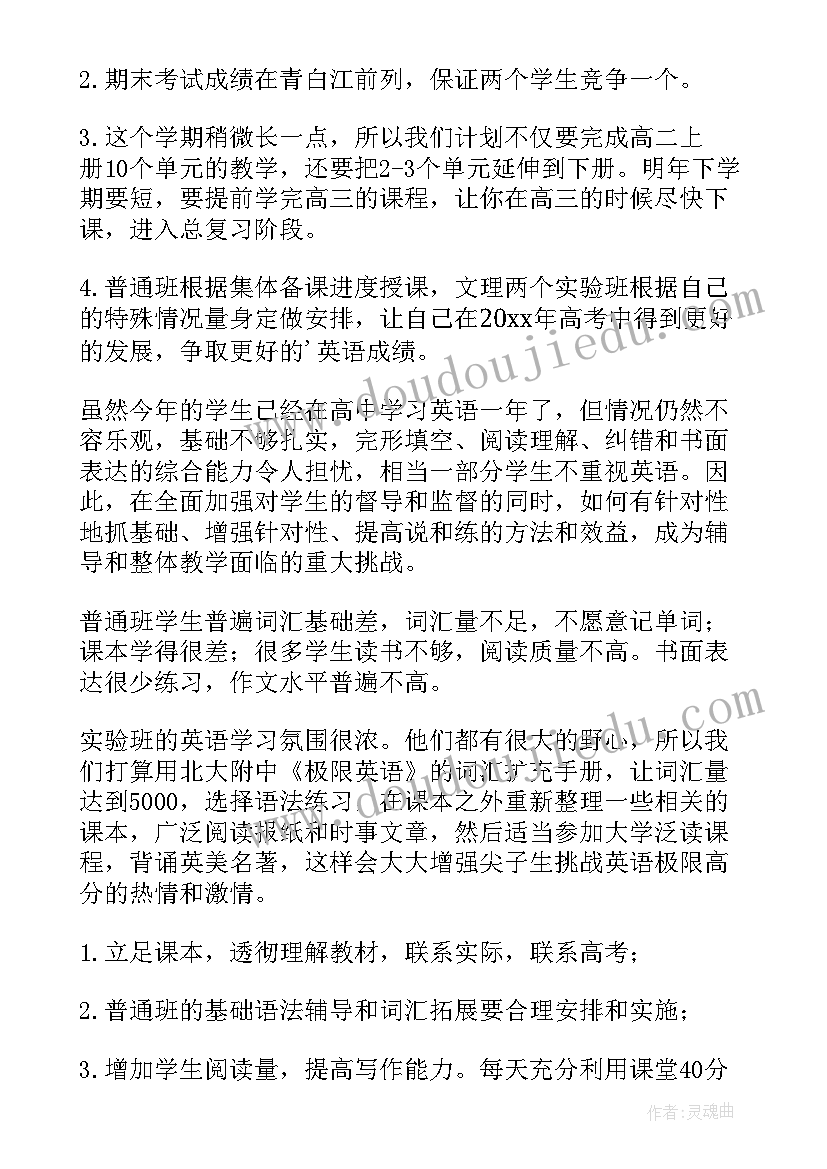 2023年客服中心小组工作计划 小组工作计划(模板10篇)