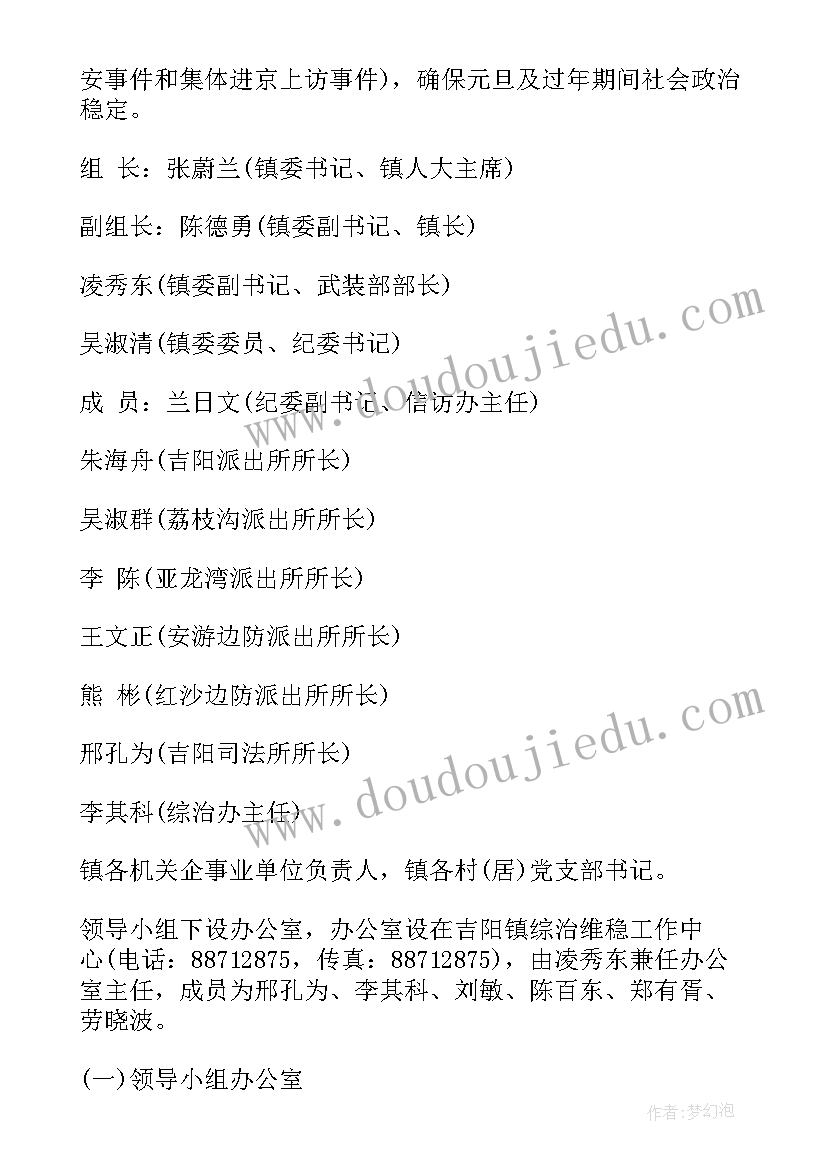 最新县维稳工作总结 信访维稳工作计划(优秀6篇)