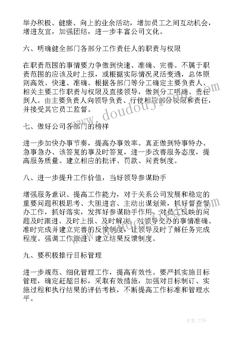 最新叶酸工作总结 年度工作计划(模板8篇)