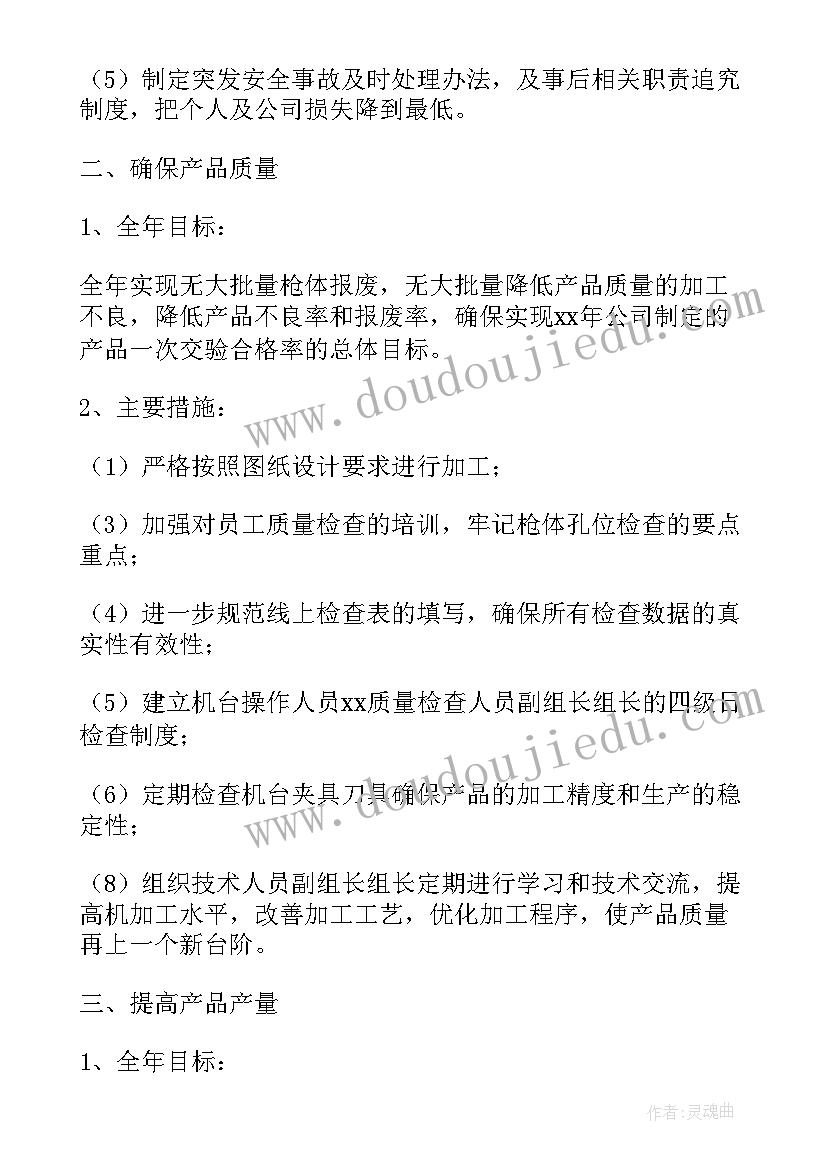 建筑工地安全生产工作计划(实用10篇)