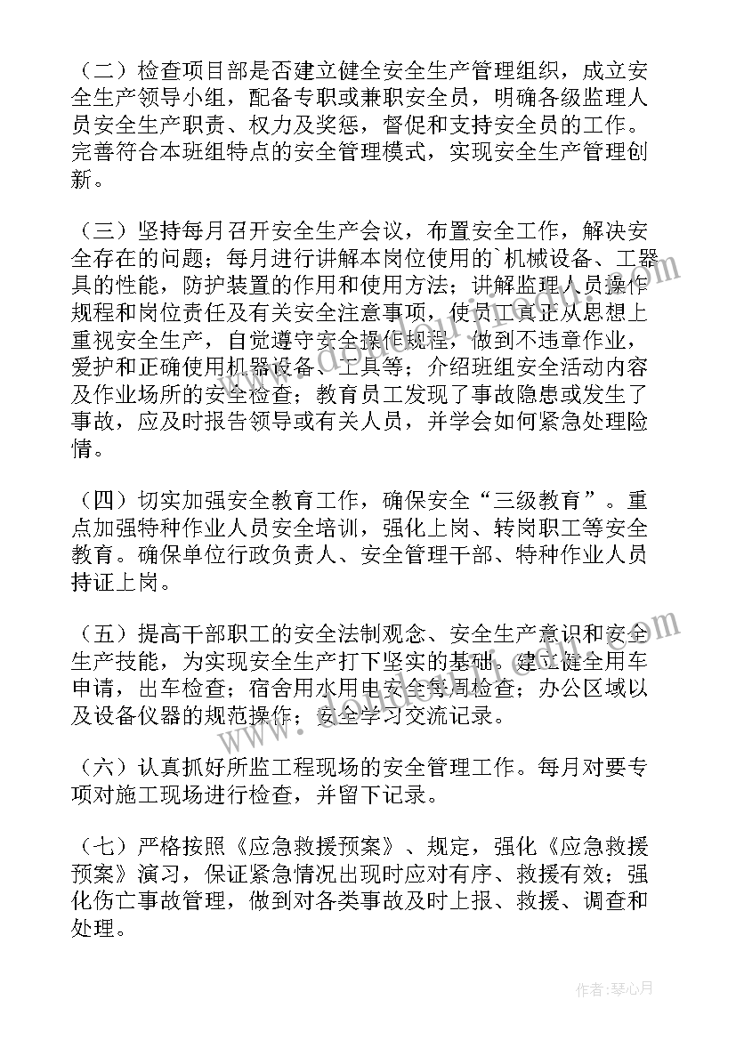 2023年煤矿安全月工作总结 煤矿二季度安全工作计划(实用9篇)