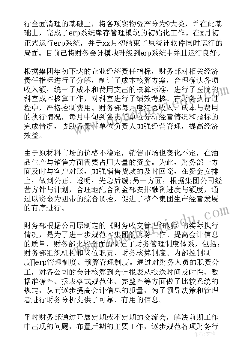 最新小学总务处工作计划春季学期 小学春季学期工作计划(汇总7篇)