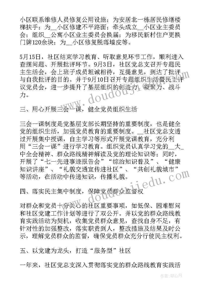 最新阵地建设少先队工作计划 村阵地建设整改工作计划(实用5篇)