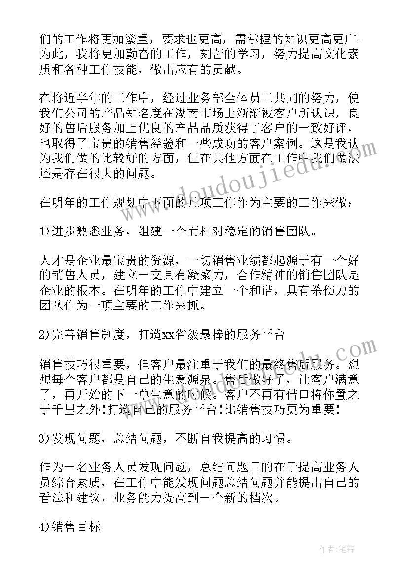 2023年押运公司新年工作计划(通用8篇)