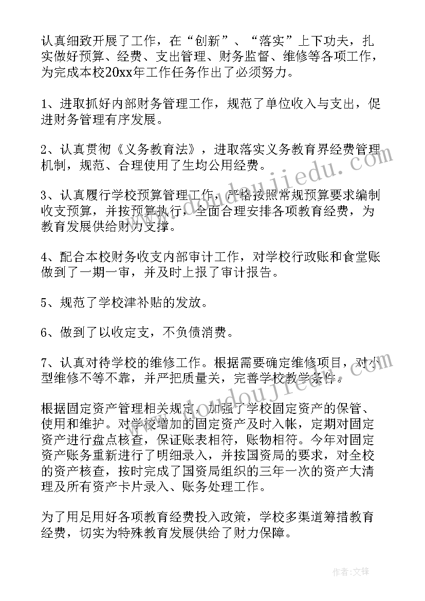 最新财务工作精细化 财务工作计划(汇总8篇)