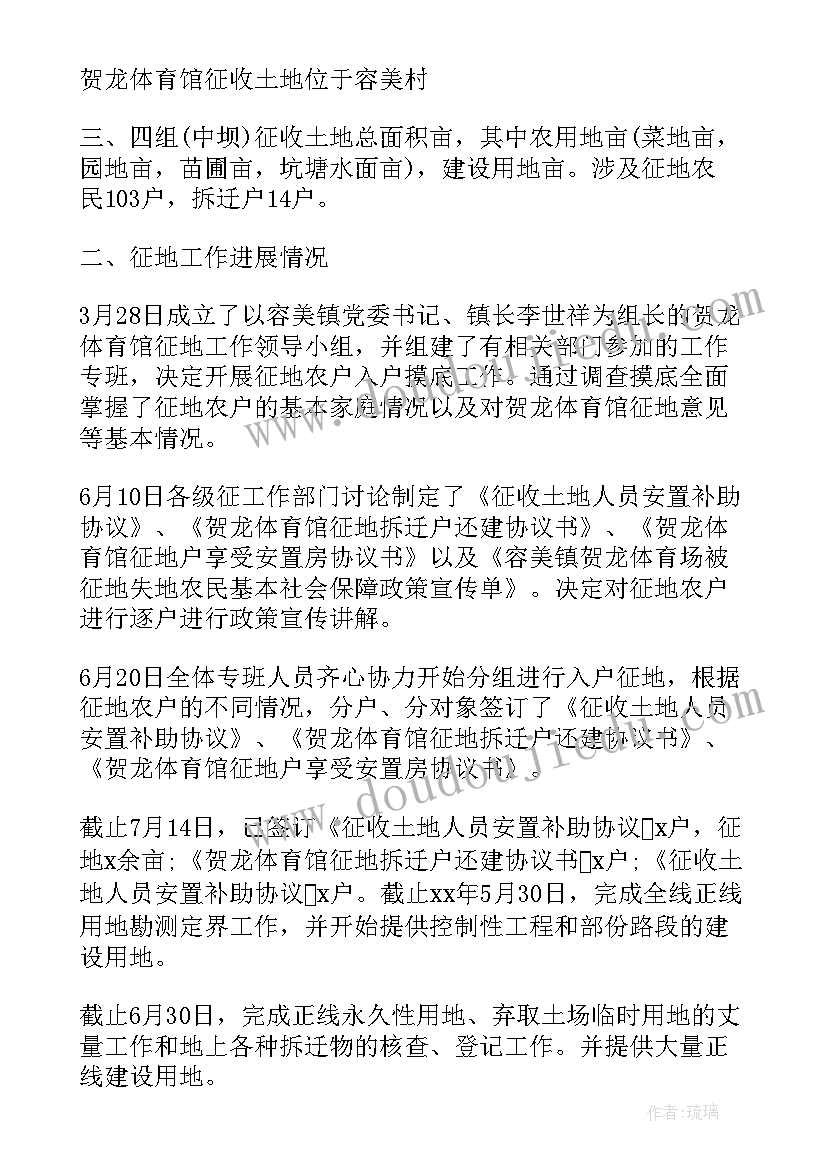 最新拆迁工作计划和目标(优质10篇)