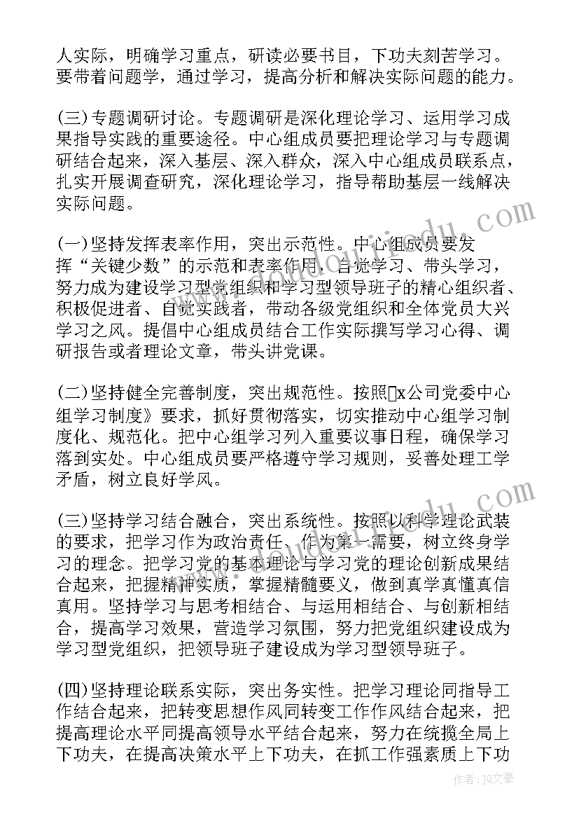 论文研究计划(实用5篇)