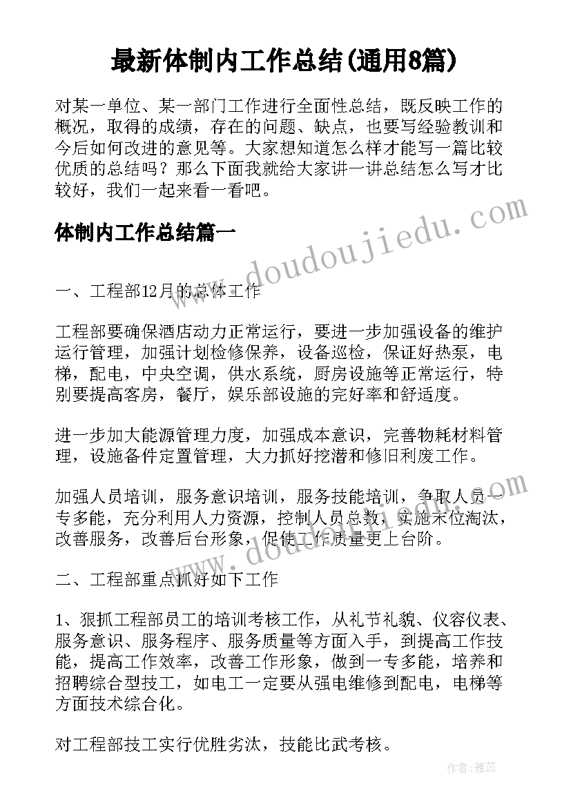 最新护理生毕业自我鉴定 护理毕业自我鉴定(优秀8篇)