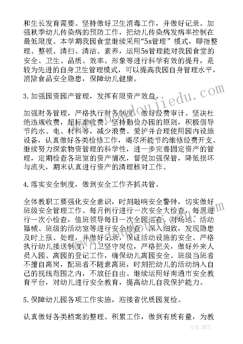 最新中班户外活动吹泡泡目标 幼儿园中班户外活动教案(汇总7篇)