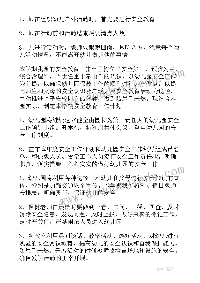 最新中班户外活动吹泡泡目标 幼儿园中班户外活动教案(汇总7篇)