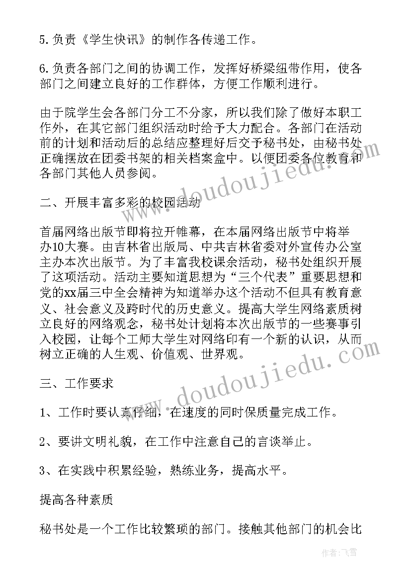 2023年牛津英语九年级教学反思 九年级上英语教学计划(精选5篇)