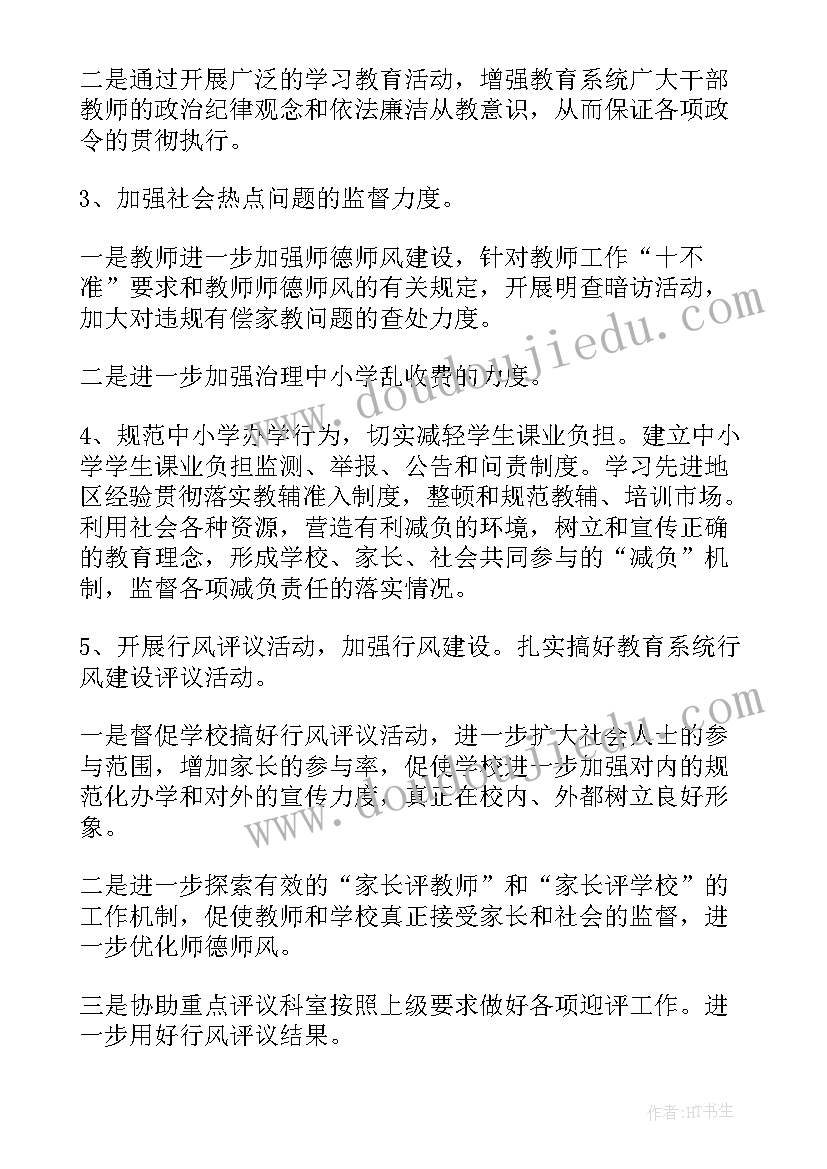 学校春季火灾防控工作总结 高校年度工作计划系列(精选5篇)