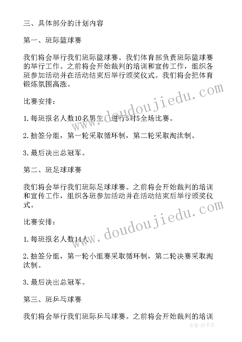 学校春季火灾防控工作总结 高校年度工作计划系列(精选5篇)