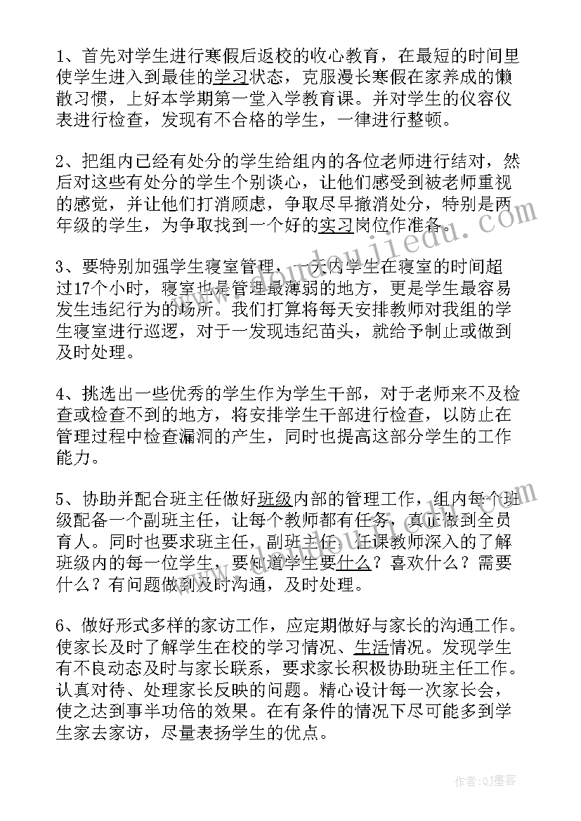 2023年机电维保工作计划和目标 消防维保工作计划(模板5篇)