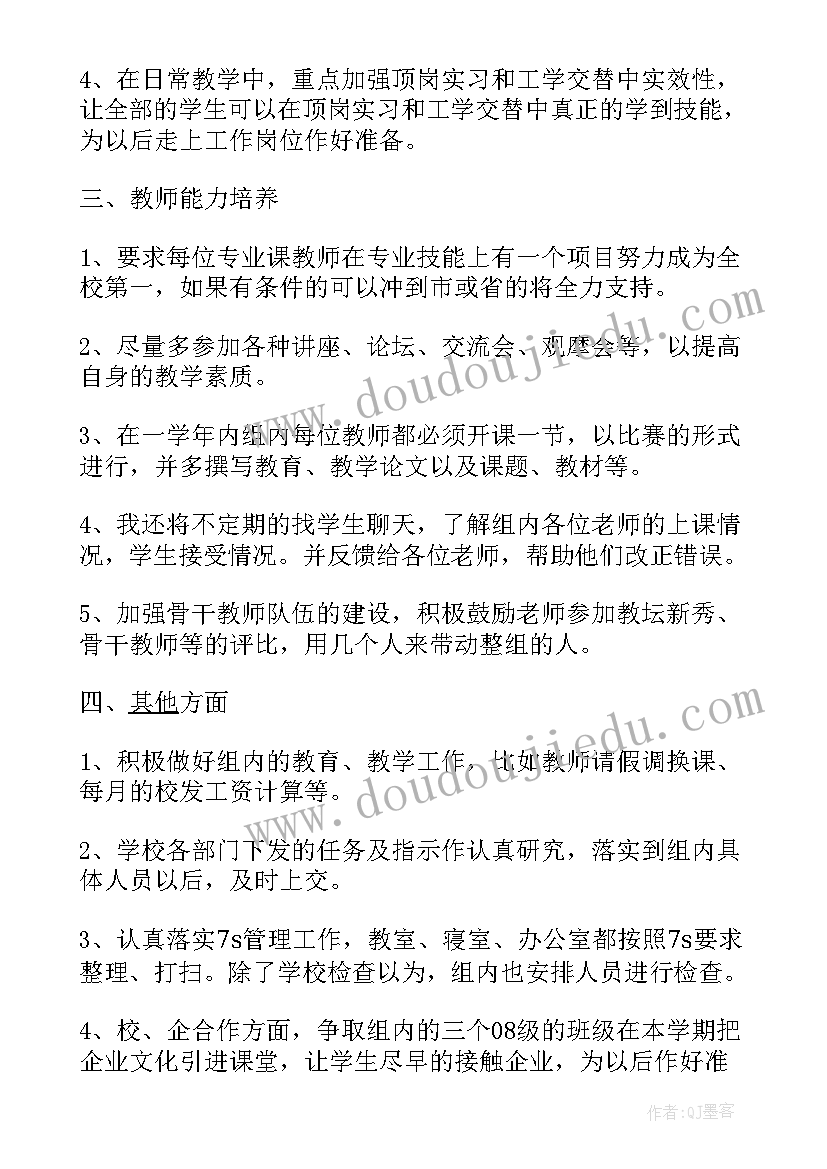 2023年机电维保工作计划和目标 消防维保工作计划(模板5篇)