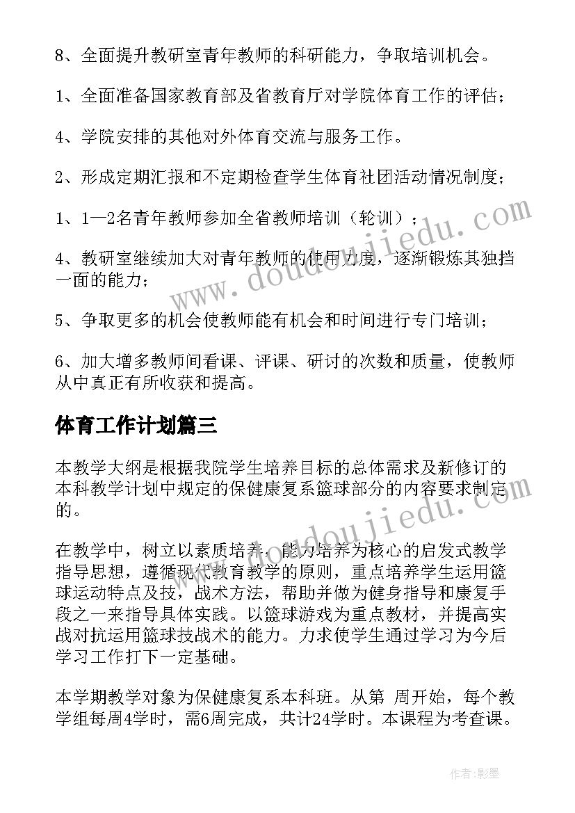 最新大班第二学期保育保教工作计划(实用10篇)