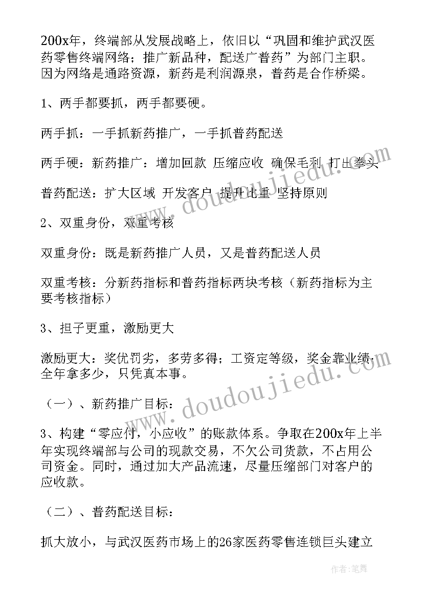 非业务工作计划(通用9篇)