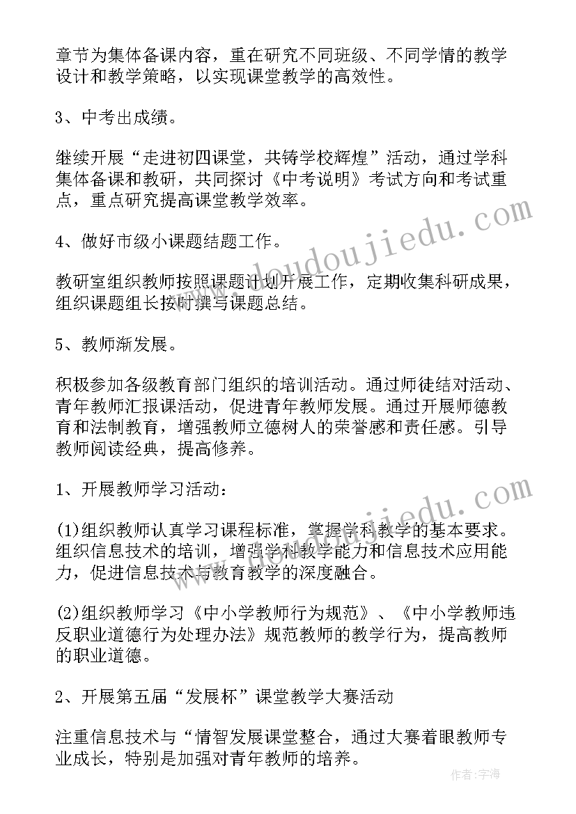 最新开会工作总结和目标(精选10篇)