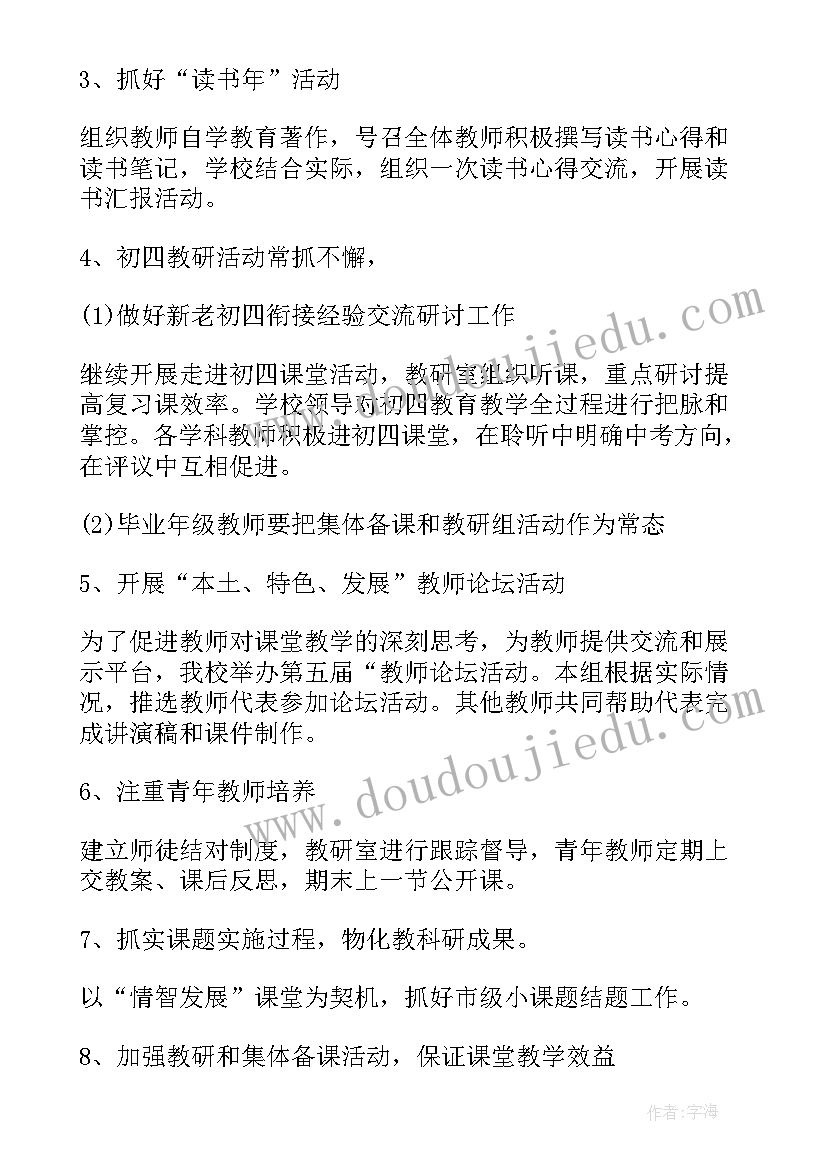 最新开会工作总结和目标(精选10篇)