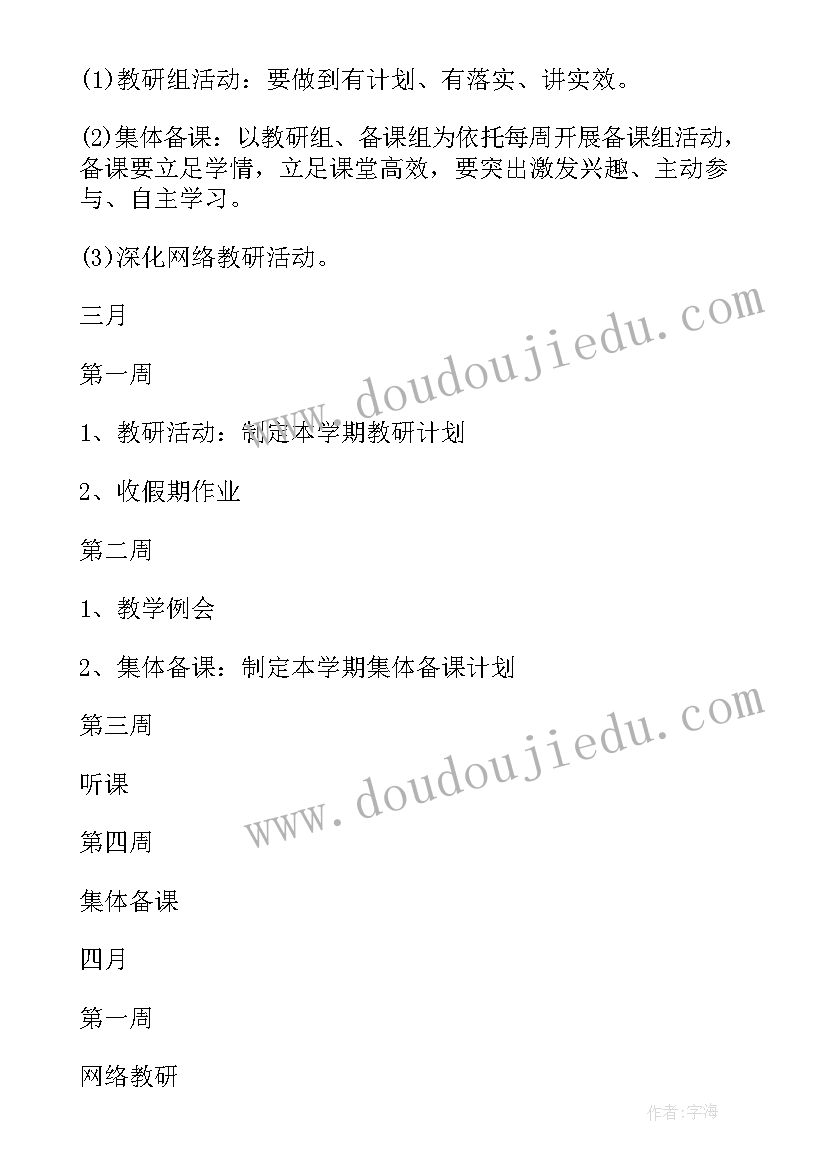 最新开会工作总结和目标(精选10篇)