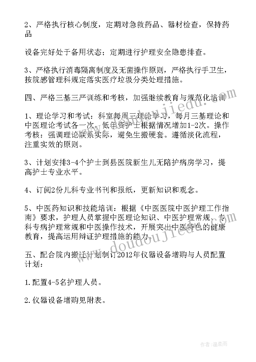 儿科年度质量控制计划(优质5篇)