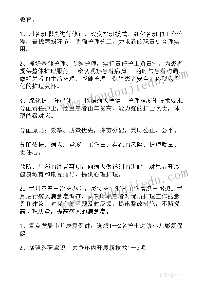 儿科年度质量控制计划(优质5篇)