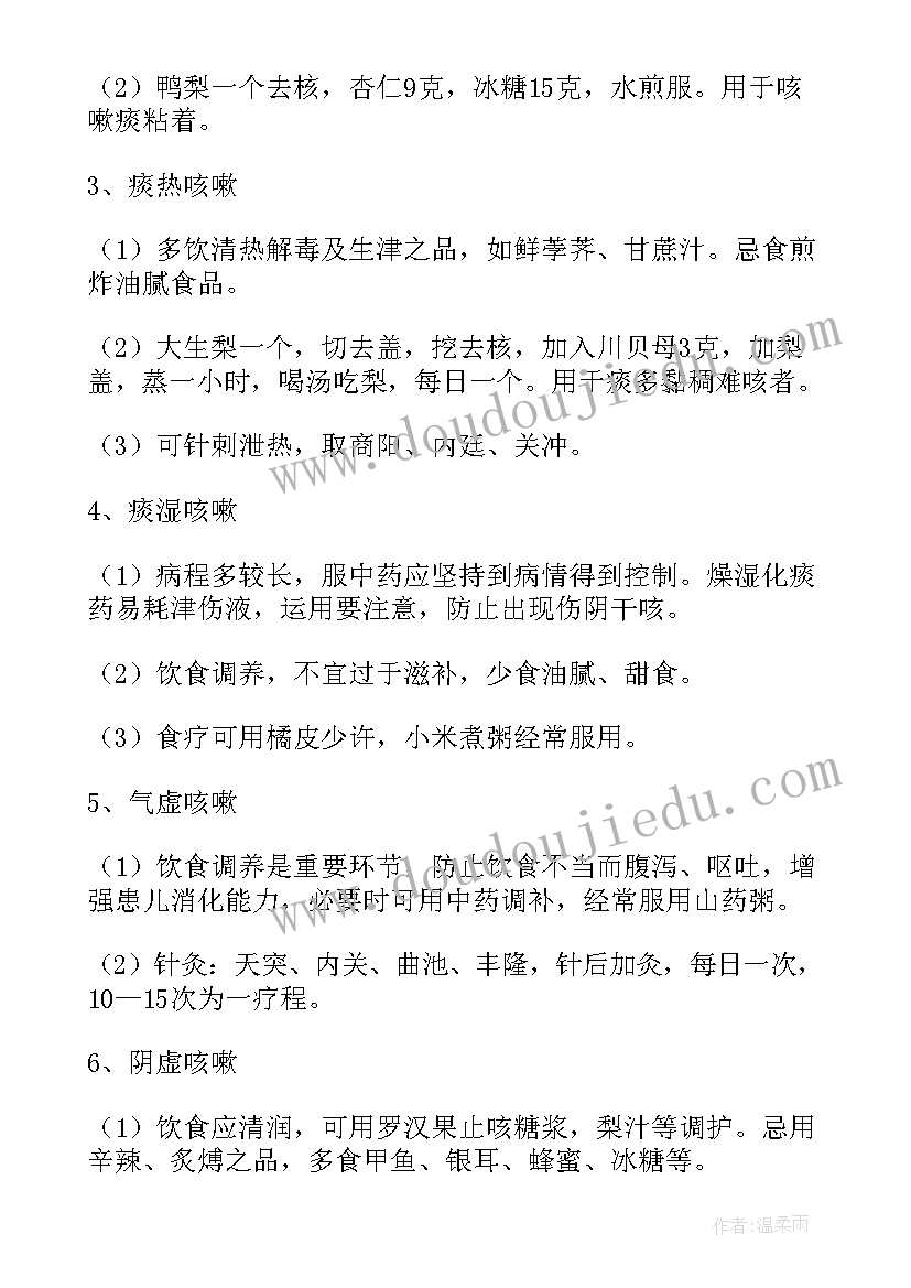 儿科年度质量控制计划(优质5篇)