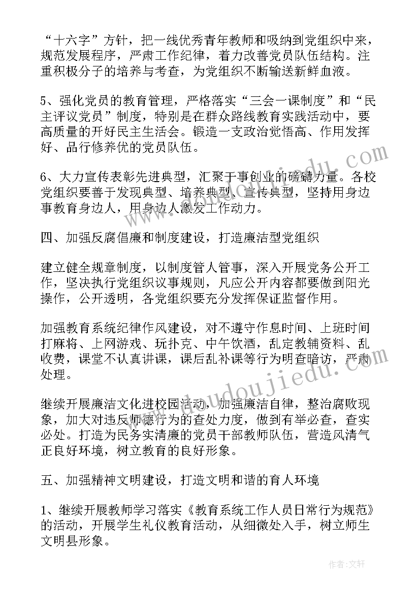 最新基层团组织工作计划(优质9篇)