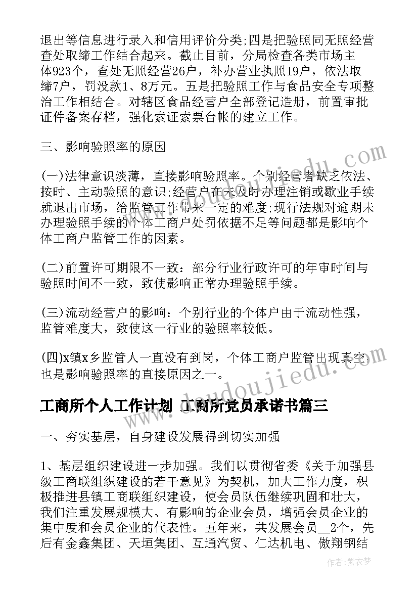 小学三年级语文音乐计划表 小学三年级音乐教学计划(优质7篇)