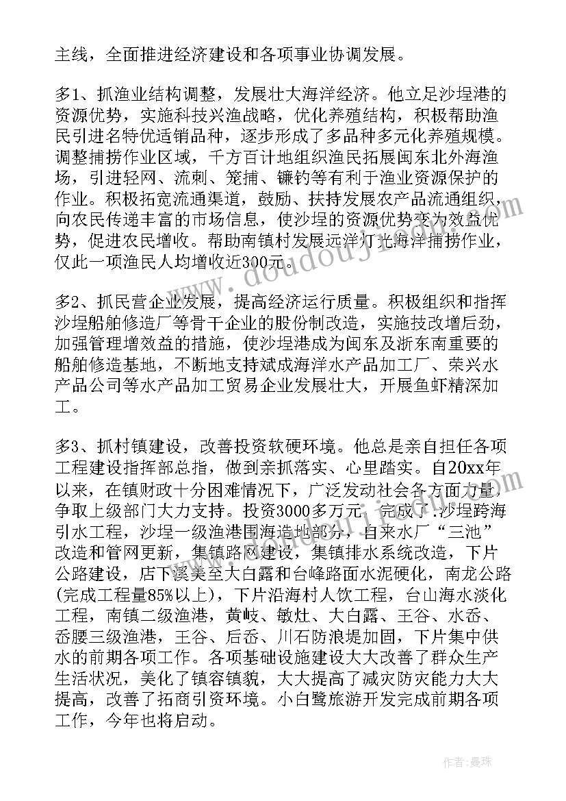 2023年先进党员的报告(汇总5篇)