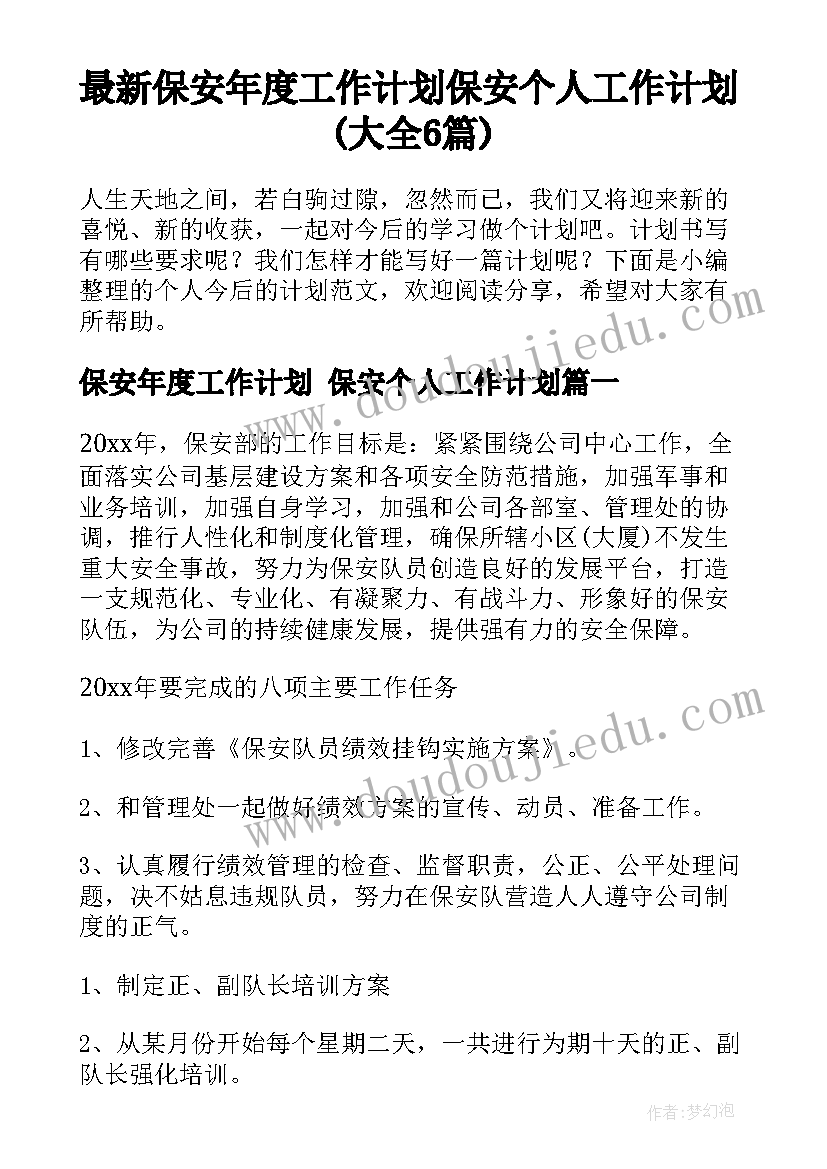 2023年合同法过错原则的规定(优质9篇)