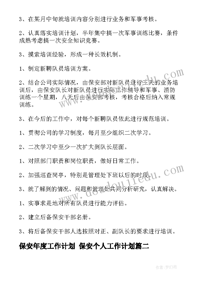 2023年合同法过错原则的规定(优质9篇)