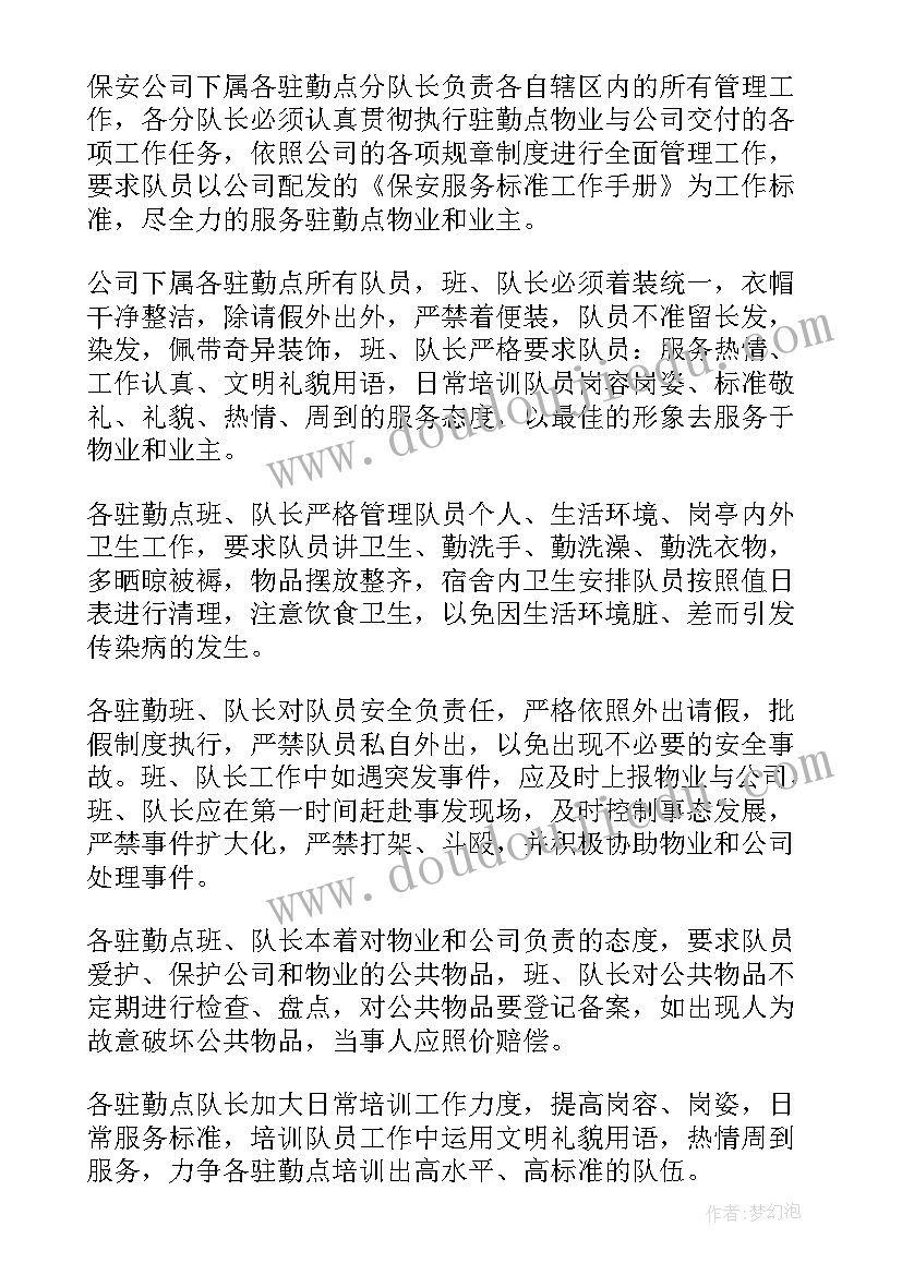 2023年合同法过错原则的规定(优质9篇)