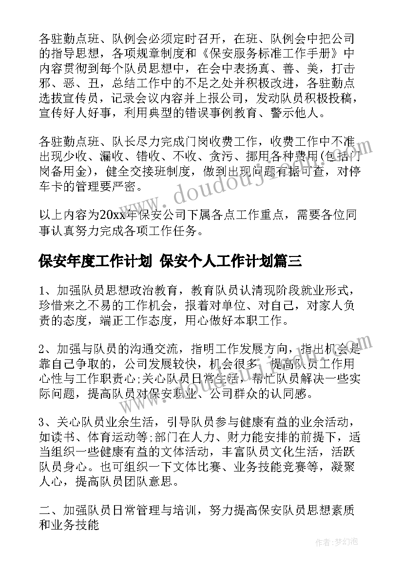 2023年合同法过错原则的规定(优质9篇)