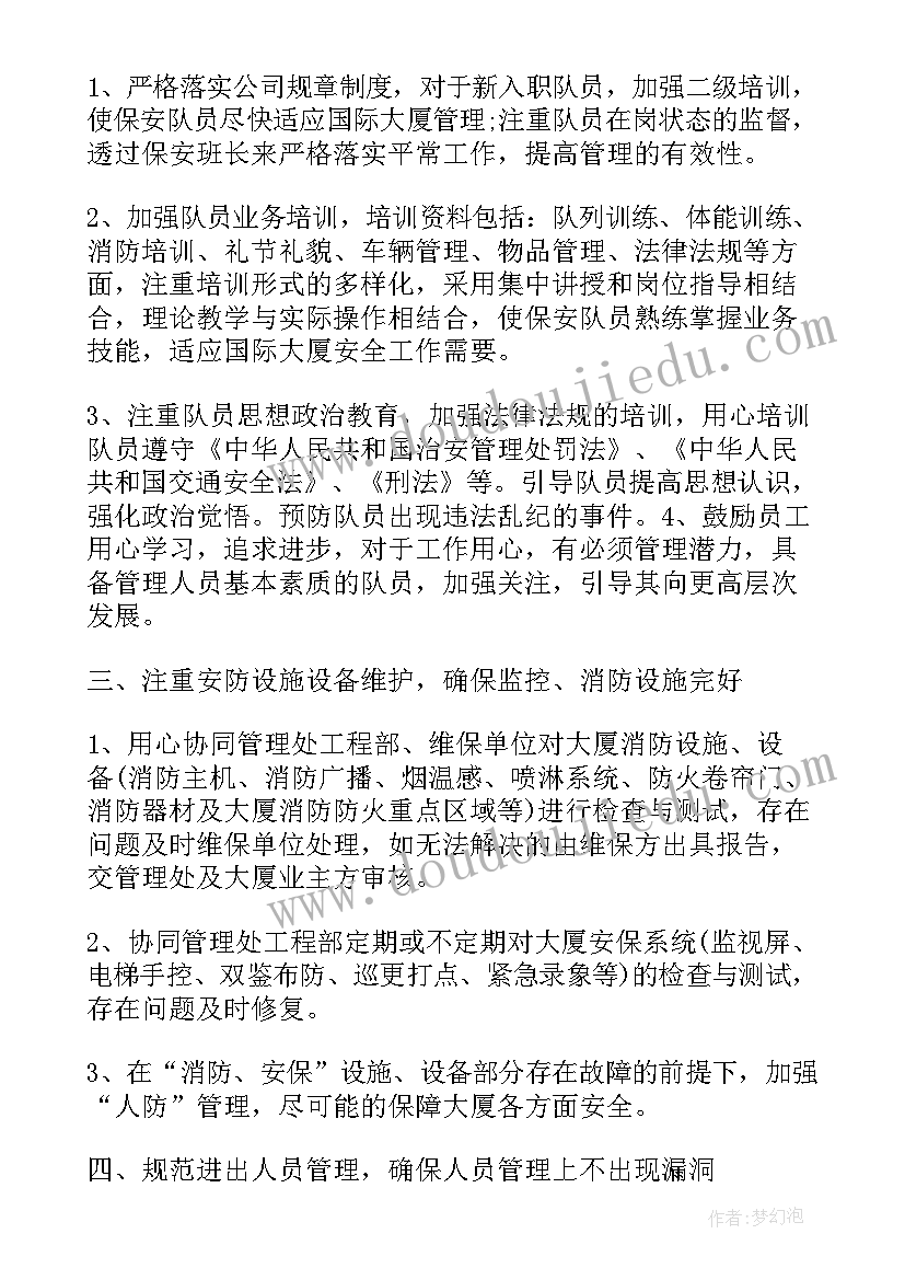 2023年合同法过错原则的规定(优质9篇)