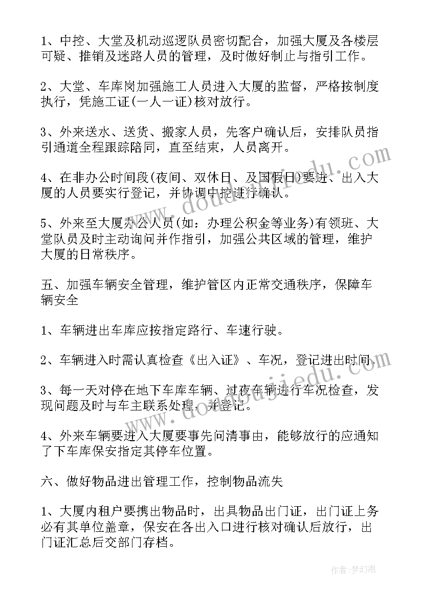 2023年合同法过错原则的规定(优质9篇)